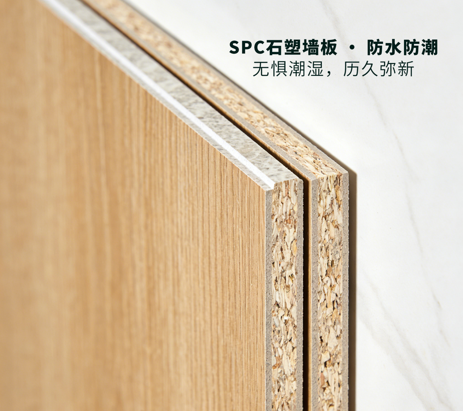SPC 石塑墙板