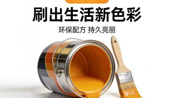 涂料